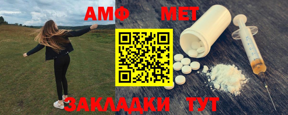 АМФ Розовый  АМФ  Чусовой  Вход с VPN 