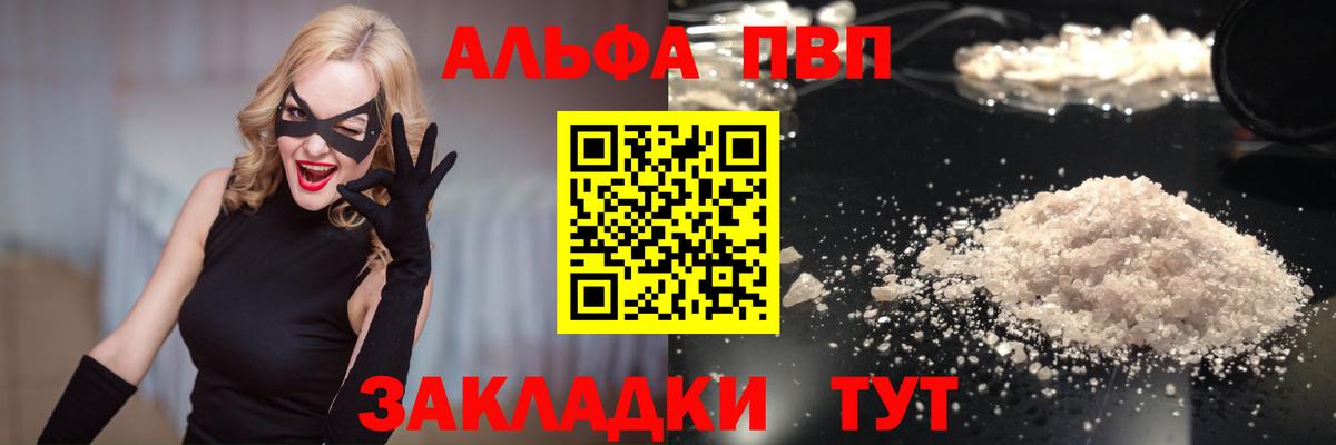 Alpha-PVP СК Чусовой