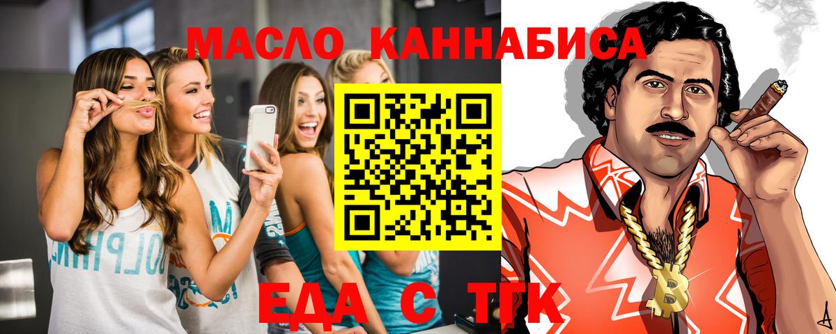 Чусовой  Печенье с ТГК конопля  Вход с VPN 