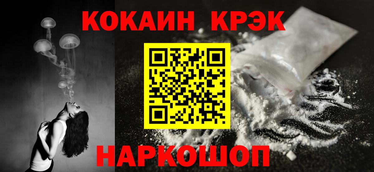 Кокаин FishScale  COCAIN Боливия  магазин  наркотиков  Чусовой  Вход с VPN  Cocaine 