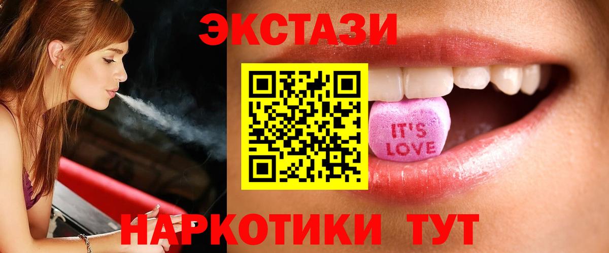 цены наркотик  Ecstasy  Вход с VPN  Чусовой  Экстази louis Vuitton  ЭКСТАЗИ 99% 
