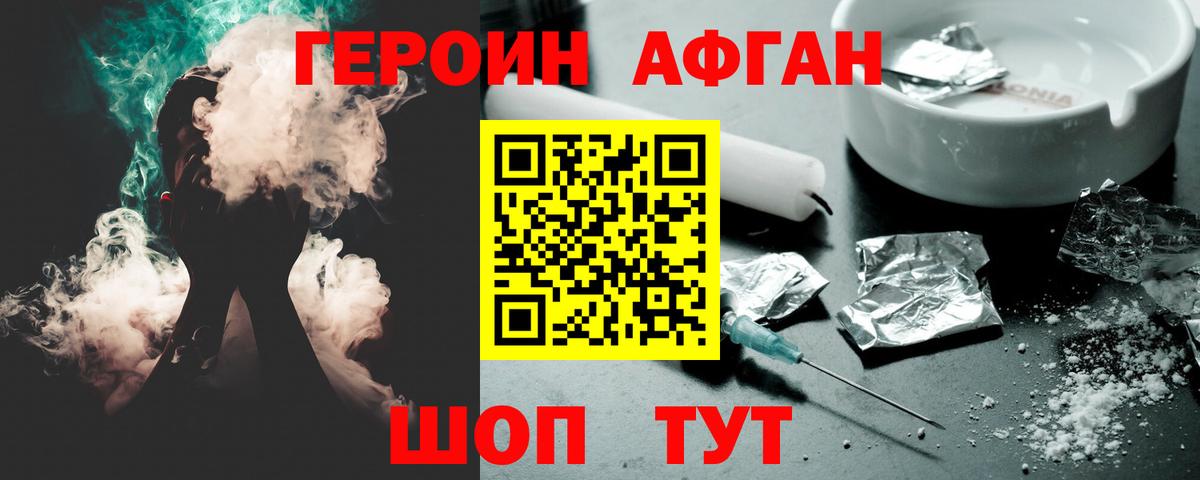 ГЕРОИН белый Чусовой
