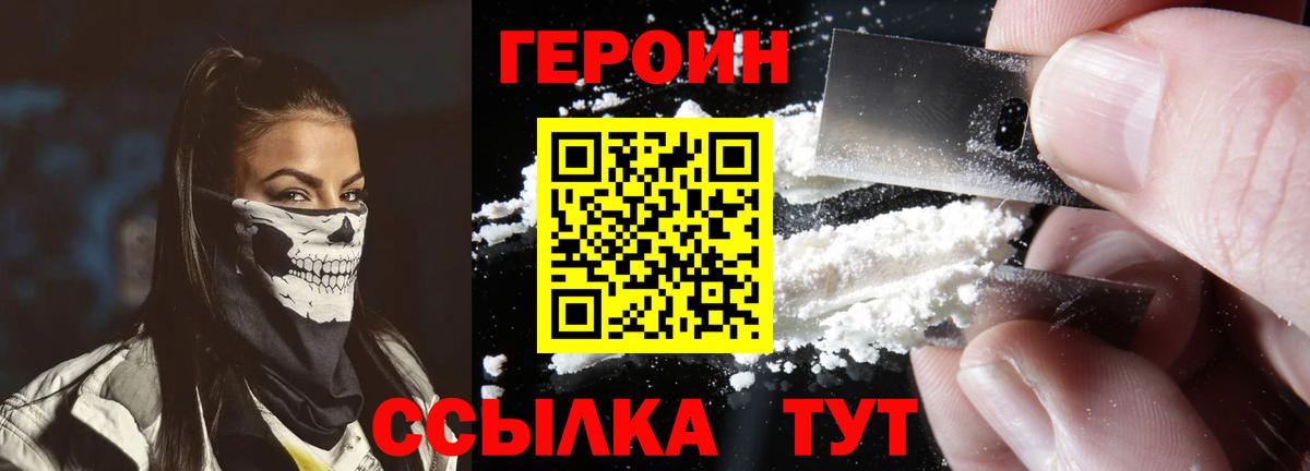 Чусовой  Героин Heroin  Вход с VPN 