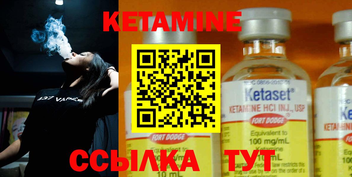 Кетамин VHQ Чусовой
