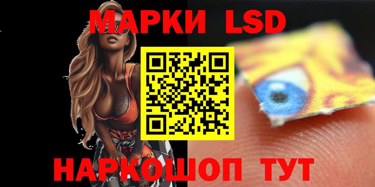 ЛСД экстази кислота  LSD-25 экстази ecstasy  Чусовой  Вход с VPN 