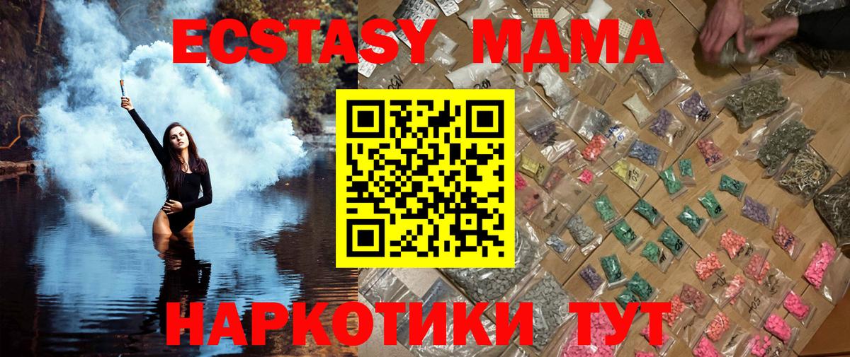 МДМА кристаллы Чусовой