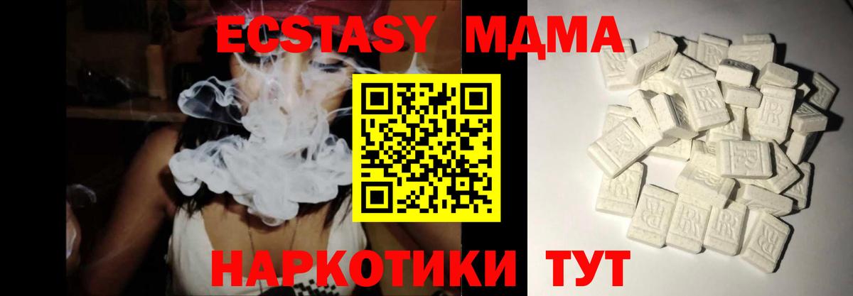 Чусовой  МДМА кристаллы  МДМА VHQ  Вход с VPN 