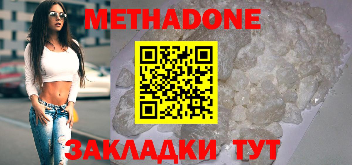 МЕТАДОН кристалл Чусовой