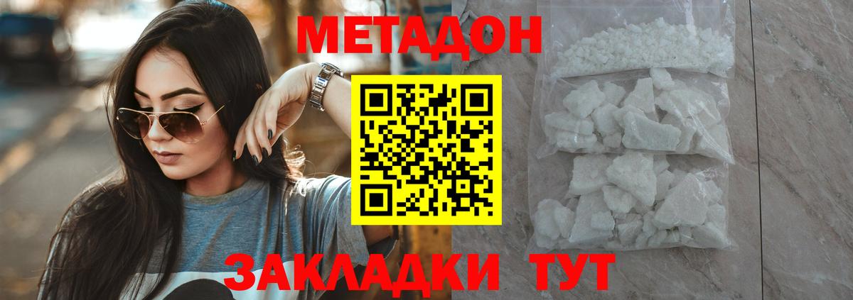 mega зеркало  Вход с VPN  Чусовой  Метадон methadone 