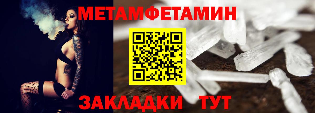 Чусовой  Первитин пудра  Метамфетамин  Вход с VPN  Первитин пудра 