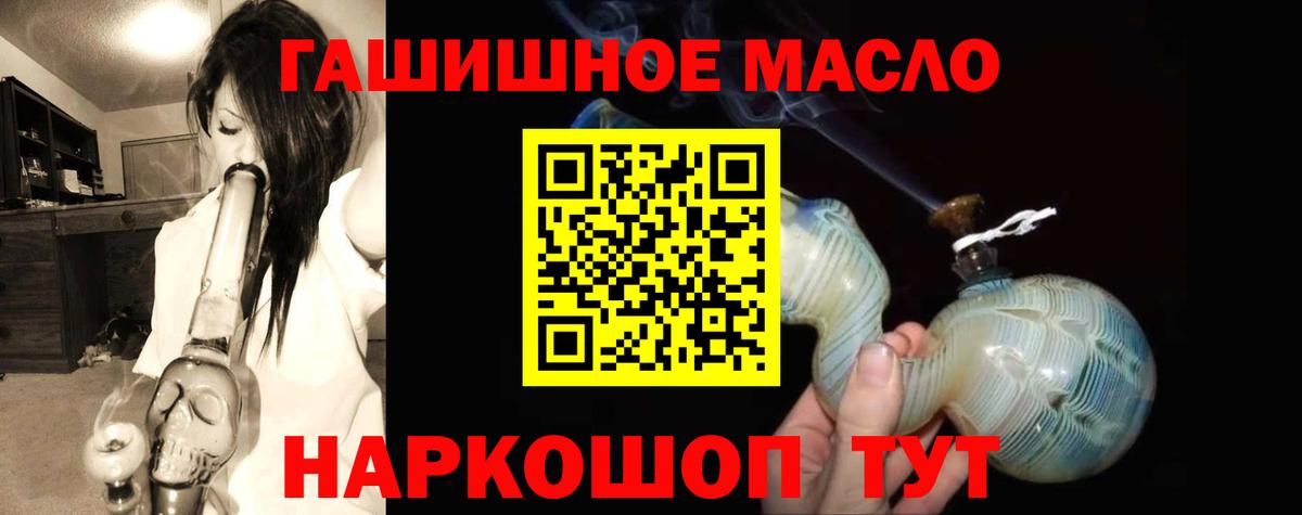 ТГК THC oil Чусовой
