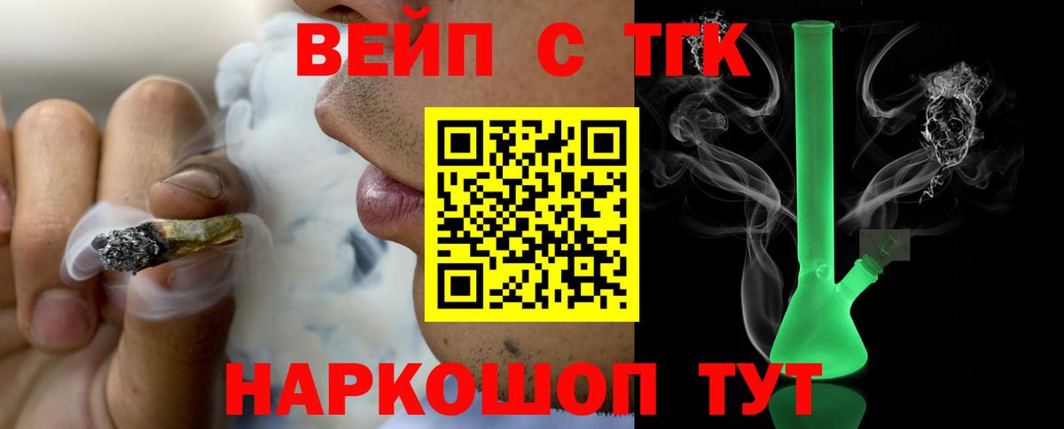 купить наркотики цена  блэк спрут   Вход с VPN  Чусовой  ТГК THC oil 